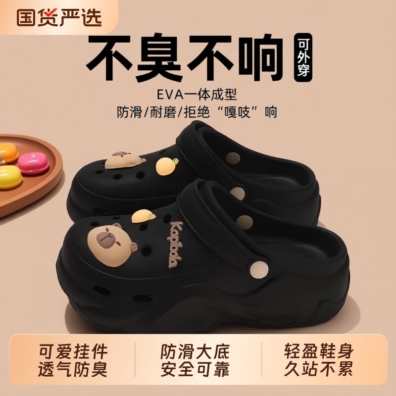 洞洞鞋女夏季2026新款室内家居厚底增高防滑防臭eva凉拖鞋女外