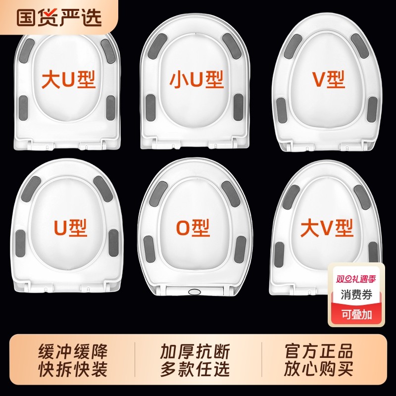 马桶盖家用通用加热坐便盖板提拉手掀开器子母二合一替换加厚配件