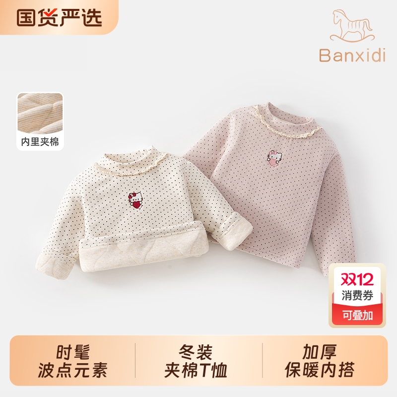 班喜迪女童打底衫秋冬夹棉打底衫