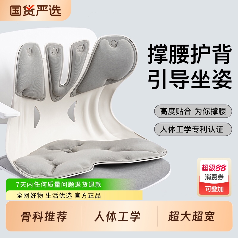 护腰腰靠坐垫人体工学科学护脊