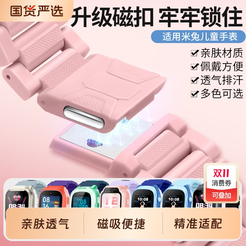 适用米兔儿童手表C7A/C7表带闪扣磁吸亲肤夏天运动透气4/4C/4X/5C/6C新款7智能小学生配件男高级感女替换腕带