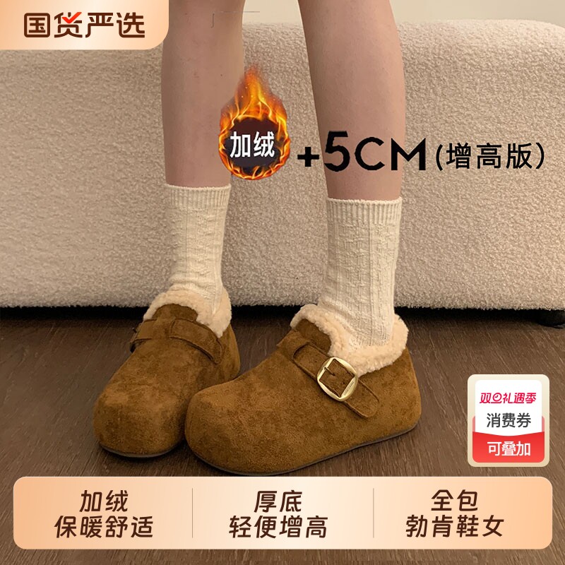 内增高厚底加绒全包勃肯鞋女鞋2025新款冬季一脚蹬豆豆鞋毛毛棉鞋
