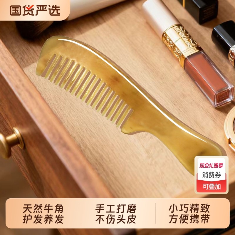 天然正品牛角梳防脱发防静电女士专用牛角梳子高端按摩梳便携经络