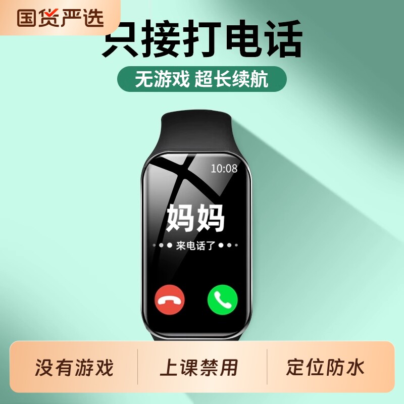 官方旗舰儿童电话手表初中生专用可插卡只能接打5G全网通视频通话小