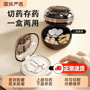 艾仕可精准药片分割器二分之一四分之一分药神器药物切割便携药盒