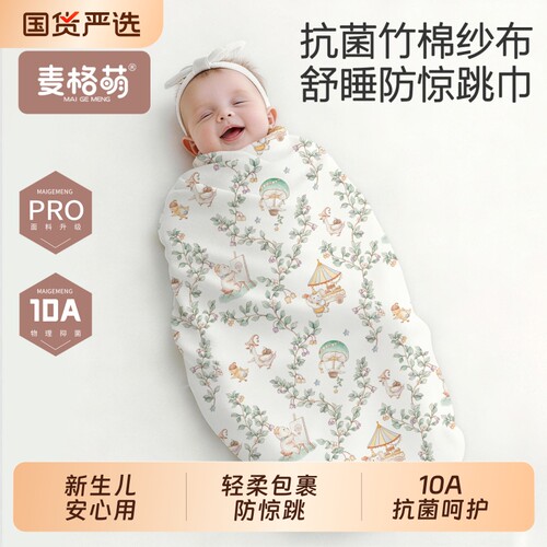 包单初生婴儿竹棉a类薄款春夏季