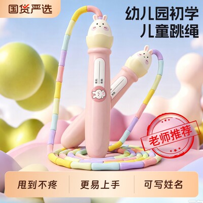 竹节跳绳儿童幼儿园初学小学专用