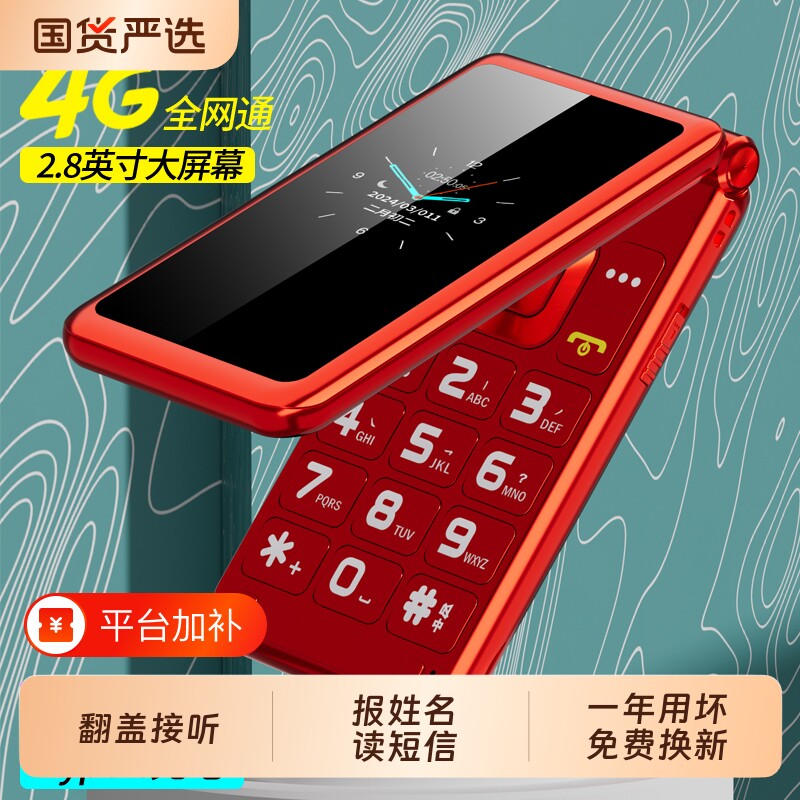 官方旗舰店波导F5翻盖老年机正品超长待机老人手机易操作大字体大按键大音量4G老人机全网通男女商务