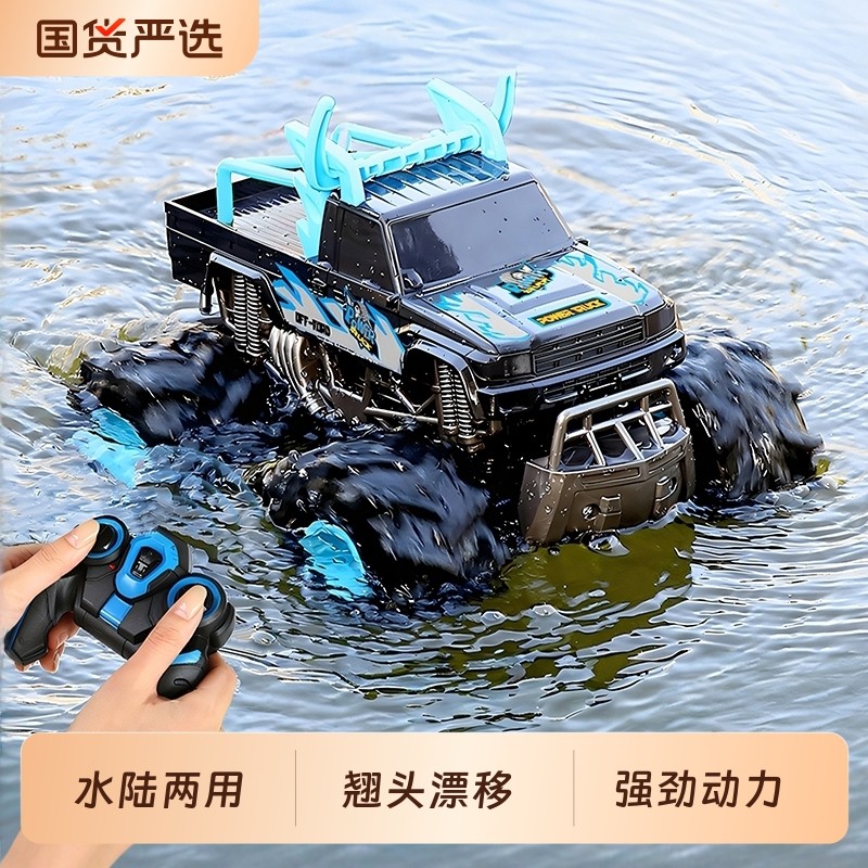 遥控车儿童四驱越野车rc水陆两栖玩具汽车电动漂移赛车男孩礼物新