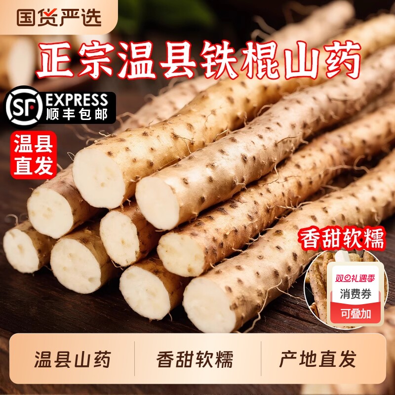正宗河南焦作温县垆土铁棍铁杆淮山怀山药新鲜5斤特产整箱怀山药