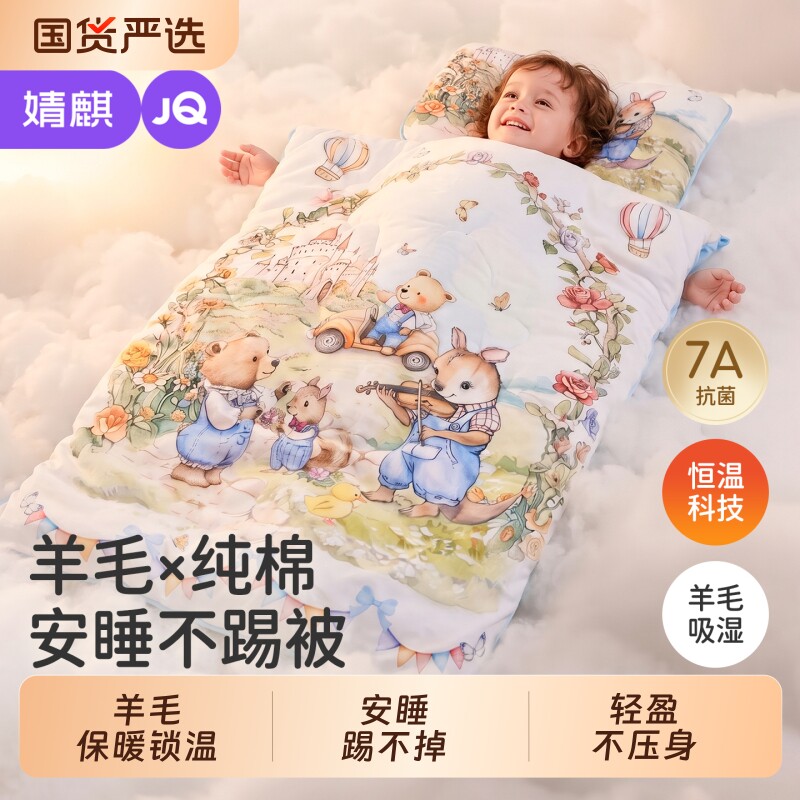 婧麒儿童防踢被春秋冬款睡袋宝宝睡觉防踢被子神器四季通用纯棉