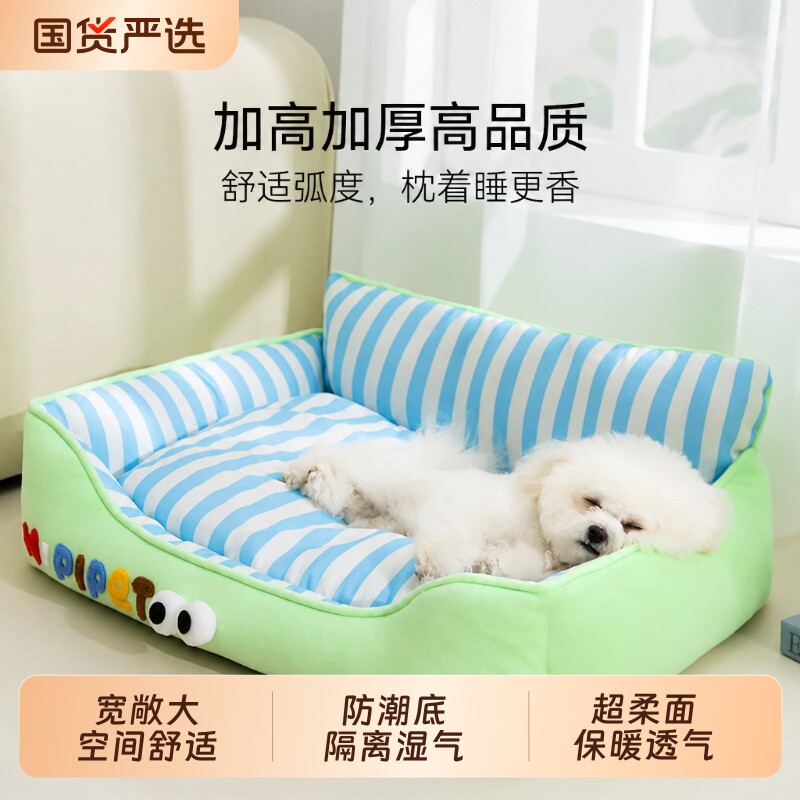 宠物高靠背方窝猫狗通用撞色条纹柔软亲肤防滑舒适四季放心睡窝垫