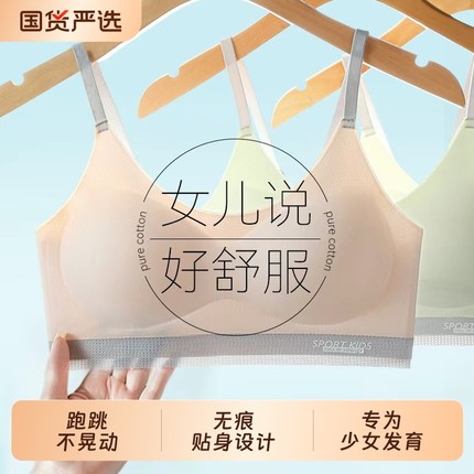 女大童内衣发育期13岁高中生学生女孩儿童背心运动初中生少女文胸