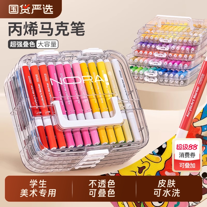 诺雅学生儿童丙烯马克笔皮肤可洗