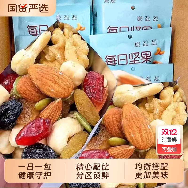 每日坚果混合礼盒|378人收藏
