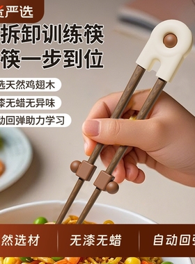筷子儿童实木防滑家用宝宝筷3岁6岁学习训练筷辅助幼儿园专用