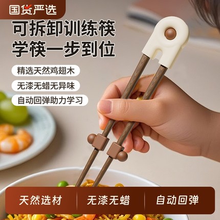筷子儿童实木防滑家用宝宝筷3岁6岁学习训练筷辅助幼儿园专用