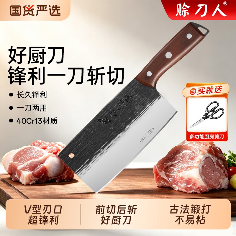 赊刀人家用不锈钢菜刀砍剁切肉图片