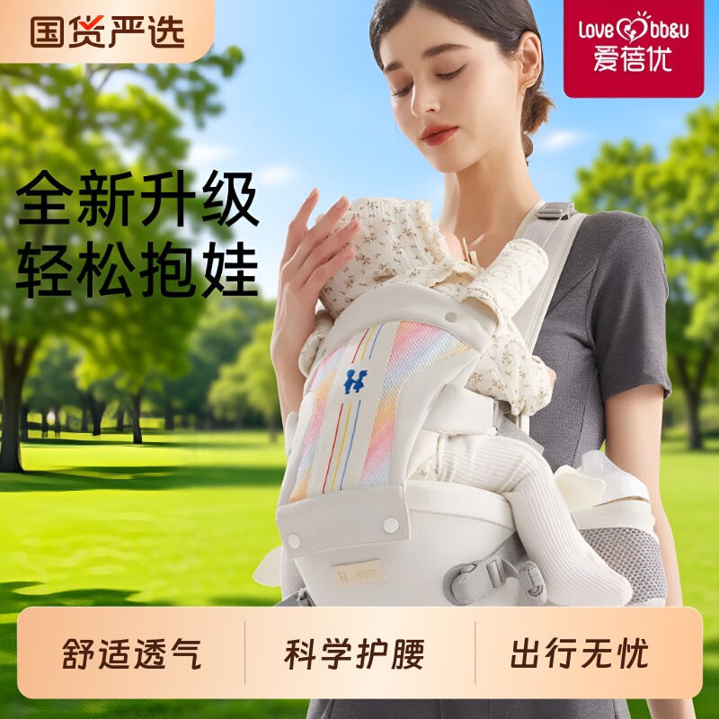 爱蓓优婴儿腰凳背带抱娃神器图片