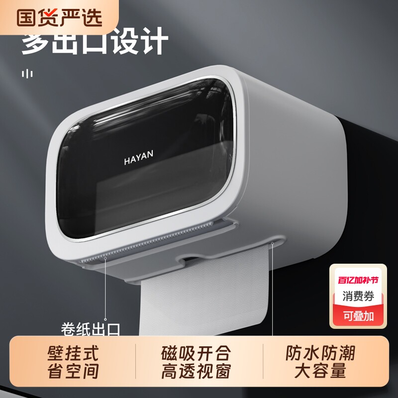 卫生纸盒卫生间纸巾盒洗手间厕纸置物架厕所壁挂式浴室抽纸卷纸筒