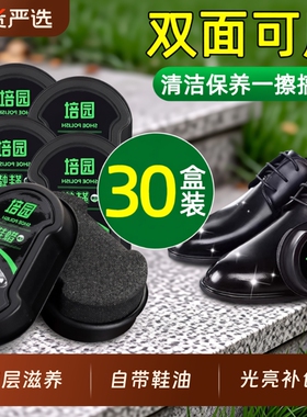 鞋擦皮鞋油黑色真皮保养油高级无色通皮具护理神器擦鞋工具套装
