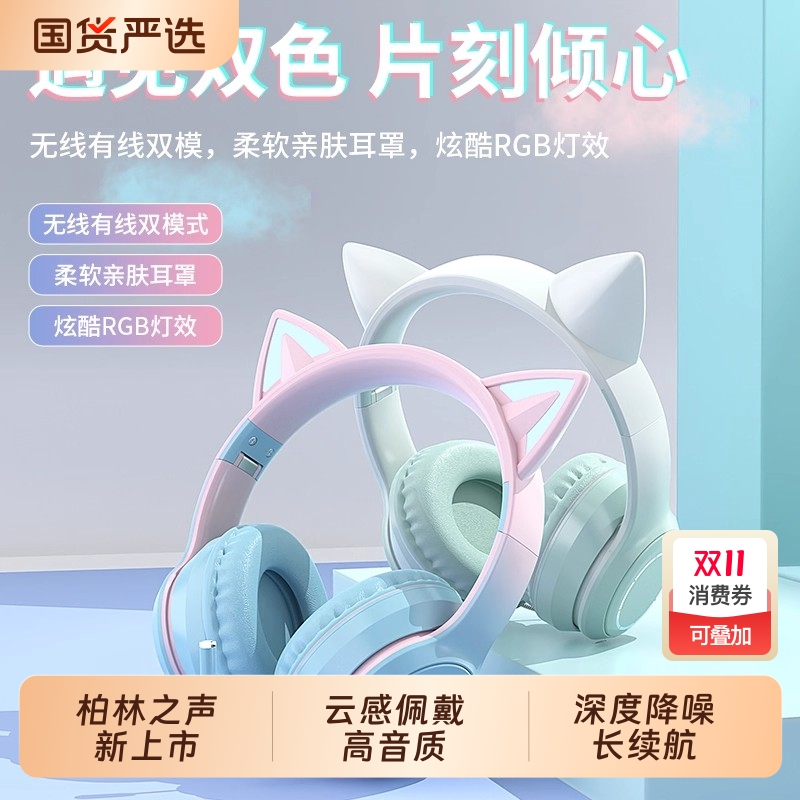 柏林之声头戴式蓝牙无线儿童耳机猫耳朵学生专用耳麦女生游戏电竞