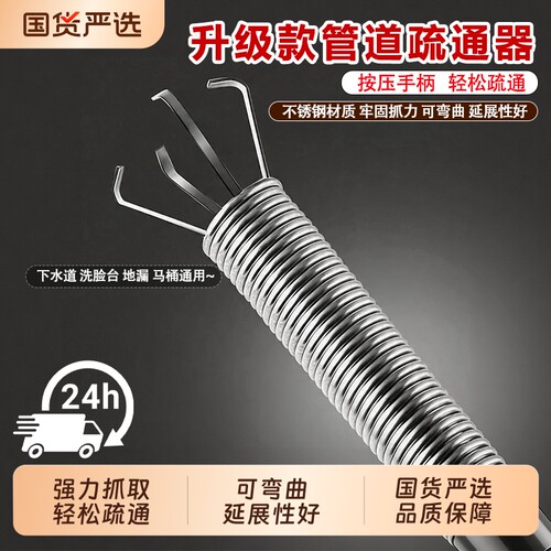 不锈钢下水道疏通器|千人加购