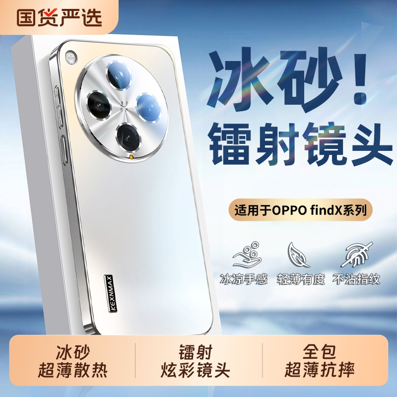 炫彩镜头全包磨砂超薄散热手机壳