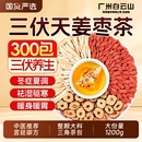 生姜红枣枸杞养生茶官方旗舰店正品 三伏天姜枣茶祛湿去寒暖胃夏季