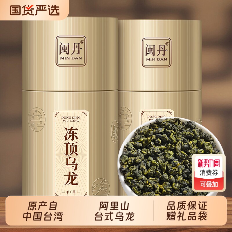 史大师台湾冻顶乌龙茶特级台式乌龙阿里高山生态500克茶叶礼盒装