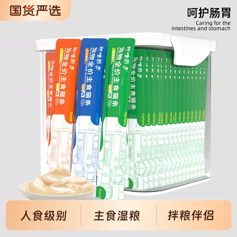 鲜味厨房主食猫条100支整