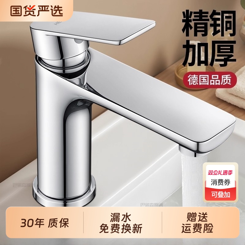 洗脸盆水龙头冷热二合一卫生间洗手盆面盆洗漱台洗脸池台家用单冷