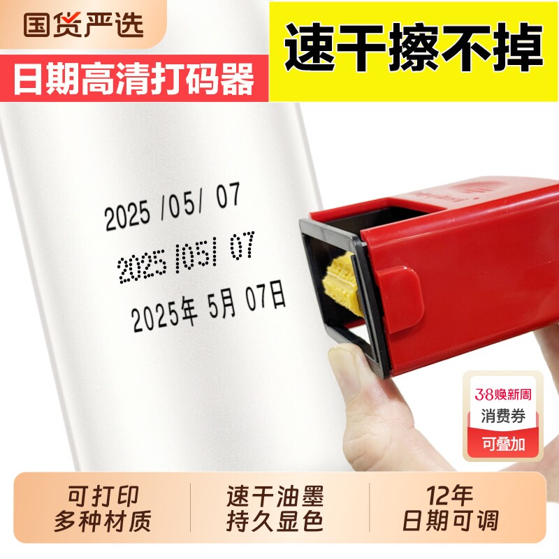 打码机打生产日期手持小型手动可调年月日印章自动回墨纸箱包