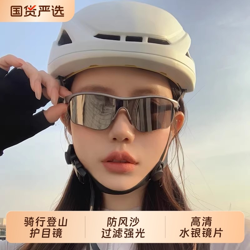护目镜骑行防紫外线墨镜太阳镜防风眼镜登山跑步男户外运动女圆脸
