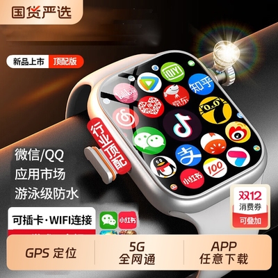 【热销n0.1】智能电话手表