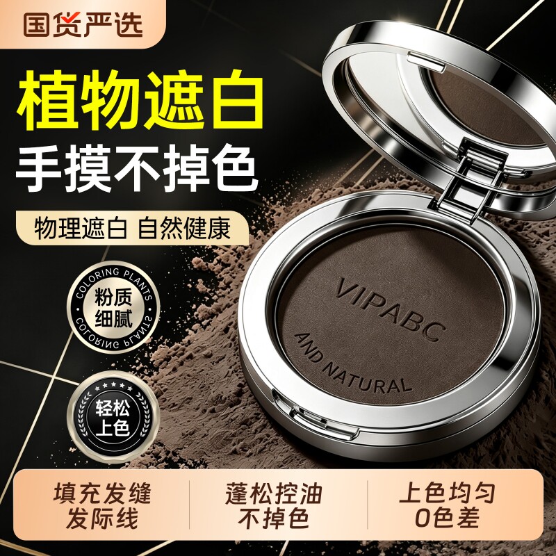 盖白优选丨补色控油粉饼第一名										
