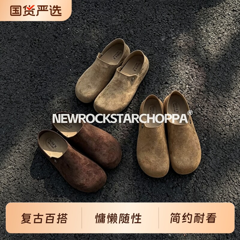 NewRockStar一脚蹬春夏穆勒鞋图片