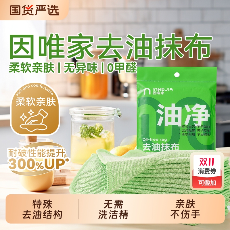 抹布厨房专用家务清洁强力吸水刷碗布速干家用擦桌子清洁洗碗擦布