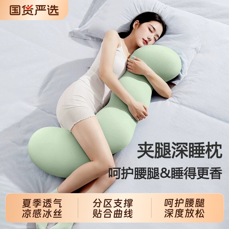 床上睡觉抱枕夹腿侧睡专用女生睡觉神器人体工学成人长条枕可拆洗