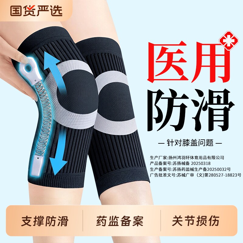 医用夏季半月板损伤膝盖男女关节中老年人保暖护膝运动防滑护套