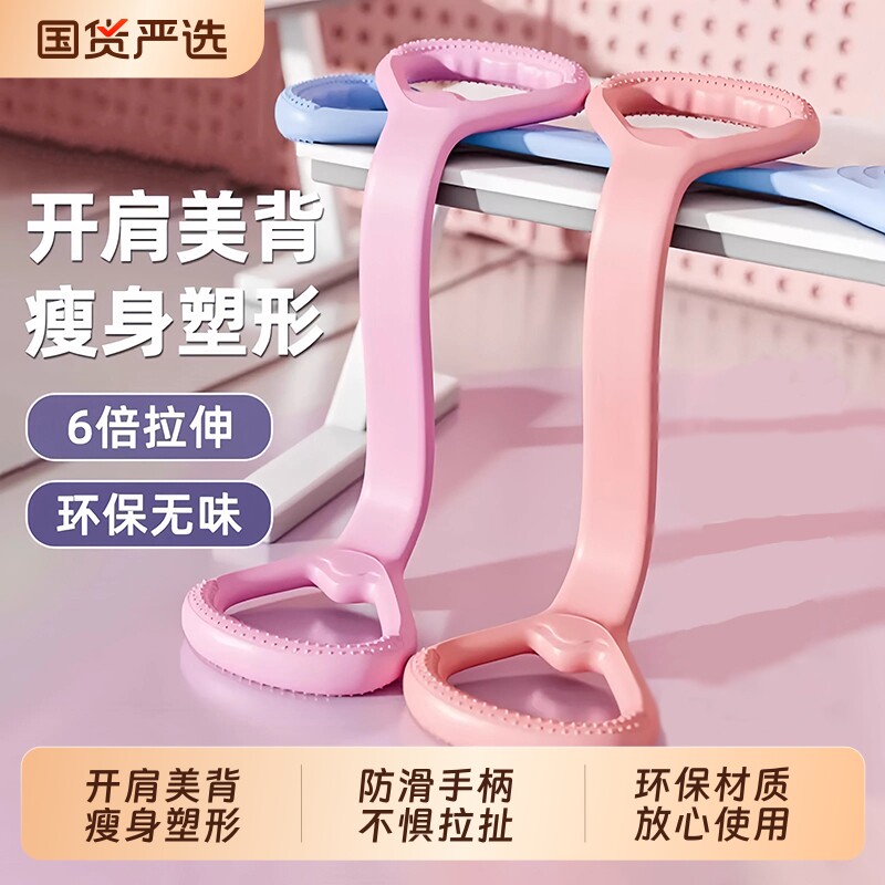 全网热卖8字拉力器女开背弹力带图片