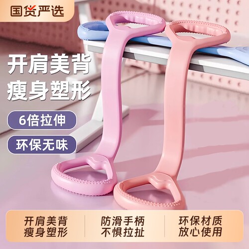 全网热卖8字拉力器女开背弹力带