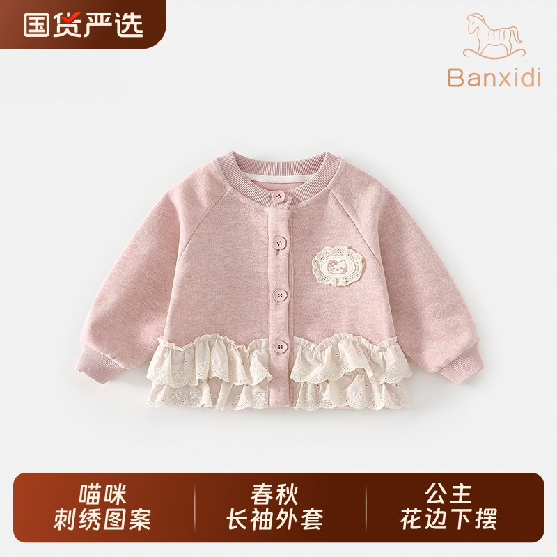 班喜迪女童外套秋装时髦上衣童装