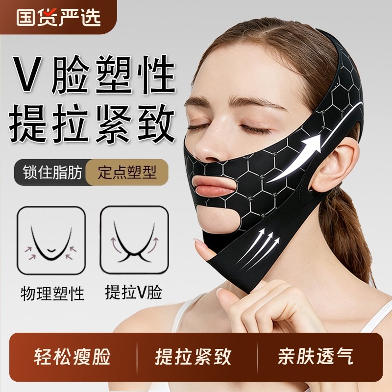 瘦脸绷带v脸提拉紧致脸部法令纹双下巴睡眠面罩面部下垂神器美容