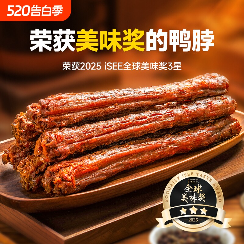 回味一梦手撕卤味大鸭脖福建美食小吃休闲零食出游爆款风干鸭脖子
