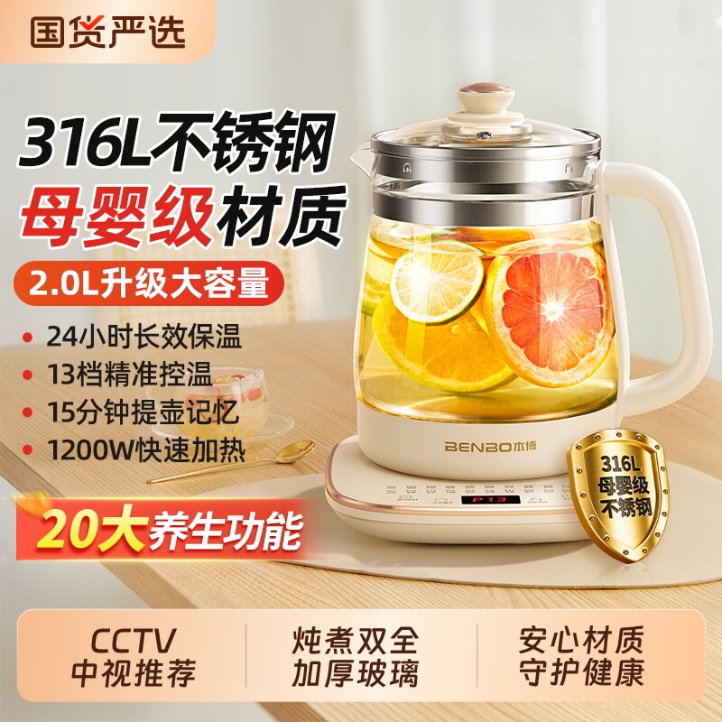 本博养生壶小型办公室炖煮一体壶图片