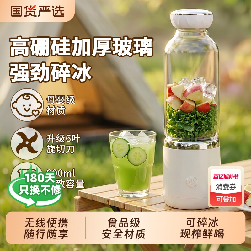 榨汁机杯2026新款便携式榨汁机小型家用电无线迷你碎冰果汁机玻璃