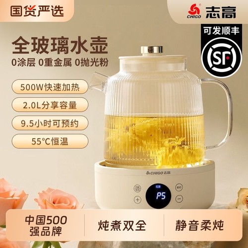 中国品牌志高养生壶全玻璃无胶水