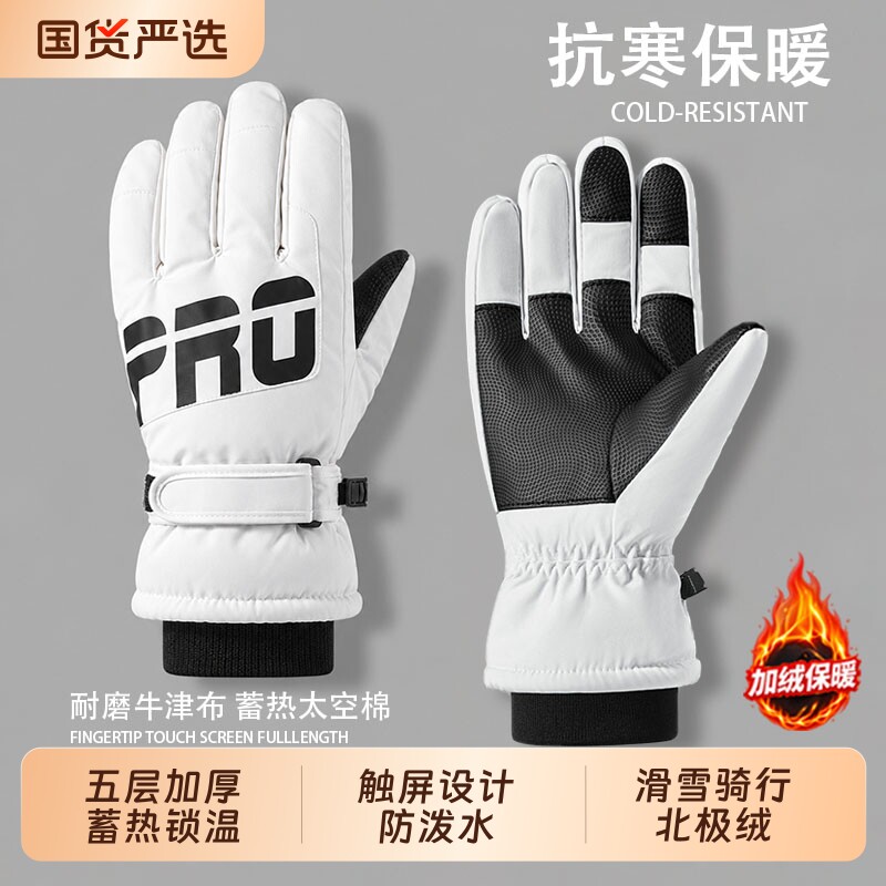 滑雪手套男冬季加绒加厚保暖棉防寒防风防水触屏摩托车骑行手套女