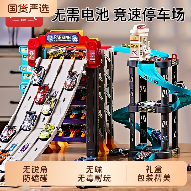 【可停65台车！】超大号汽车大楼